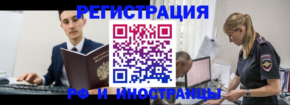 прописка в квартире в Чапаевске
